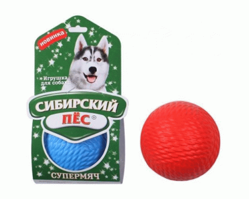 Игрушка для собак Сибирский пес. Супермяч d-6,5см (У-16) /70238/ (239 581)