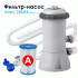 Фильтр-насос для бассейна 2006 литров/час Intex /28604/ (206 774)