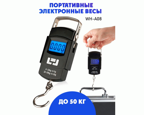 Весы-безмен электронные 50кг (247 205)