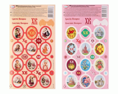 Пасхальный набор наклеек Наши традиции (У-100) (228 596)