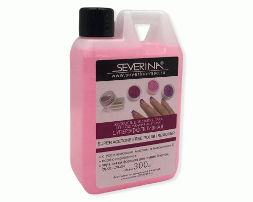 Жидкость для снятия лака Severina 300мл без ацетона Суперэффективная (257 038)