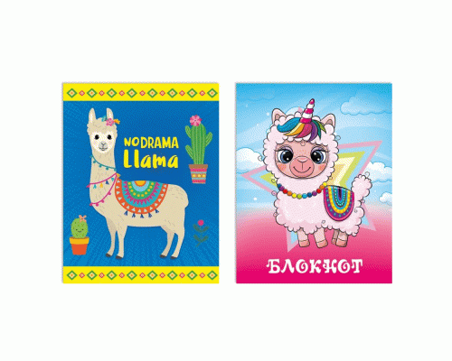 Блокнот скрепка 16л  7*9см Лама (У-24) (234 317)
