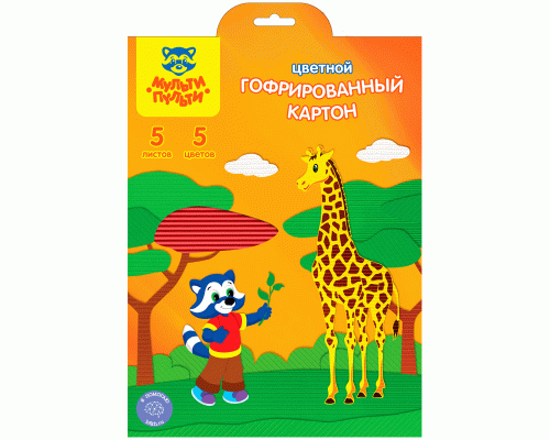 Картон  5л 5цв. гофрированный Мульти-Пульти (У-50) (238 957)