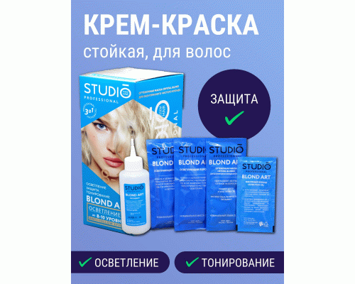 Осветлитель для волос Studio 8-10 тонов (241 429)