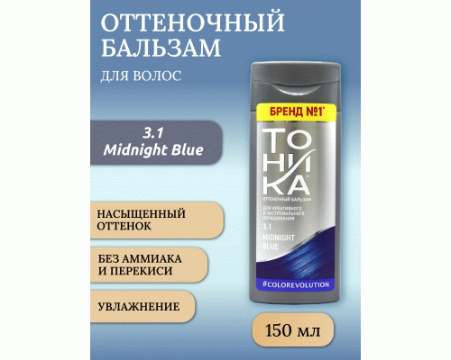 Оттеночный бальзам для волос Тоника Color evolution 3.1 Midnight Blue 150мл (23 271)