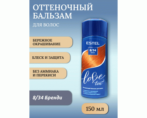 ESTEL Love ton Оттеночный бальзам 8/34 бренди (42 452)