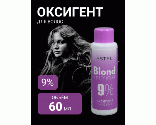 ESTEL ULTRA BLOND Оксигент для волос 9% 60мл (У-50) (182 852)