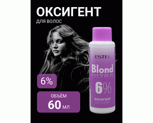 ESTEL ULTRA BLOND Оксигент для волос 6% 60мл (У-50) (182 853)