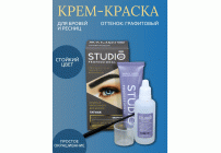 Краска для бровей и ресниц Studio т. графитовый с эффектом татуажа 30/20мл (234 199)