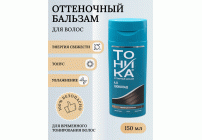Оттеночный бальзам для волос Тоника 4.0 шоколад 150мл  (4 516)