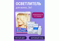 Осветлитель для волос Артколор Maxi Blond 3в1 (У-16) (145 357)