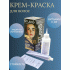 Крем-краска для волос Studio 6.00 натуральный темно-русый 15мл (226 649)