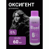 ESTEL ULTRA BLOND Оксигент для волос 6% 60мл (У-50) (182 853)