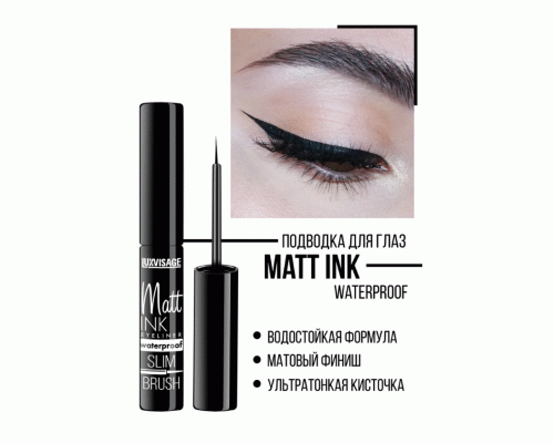 Подводка для глаз Luxvisage Matt Ink водостойкая, черная (251 662)