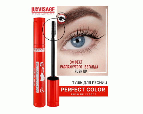 Тушь для ресниц Luxvisage Perfect Color Push Up effect т. черный (251 672)