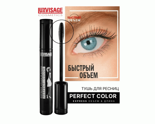 Тушь для ресниц Luxvisage Perfect Color Express объем и длина т. черный (251 673)