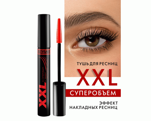 Тушь для ресниц Luxvisage XXL суперобъем, эффект накладных ресниц т. черный (251 675)
