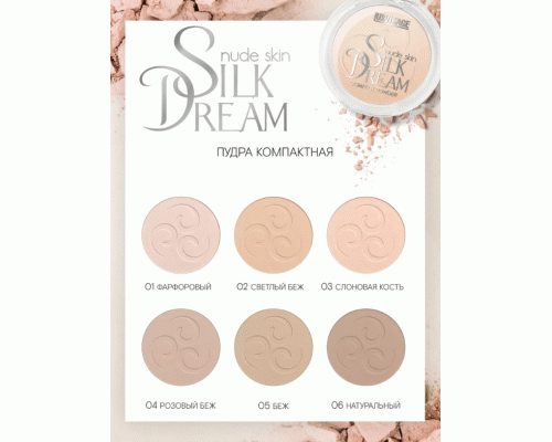 Пудра компактная Luxvisage Silk Dream nude skin т. 04 (251 696)