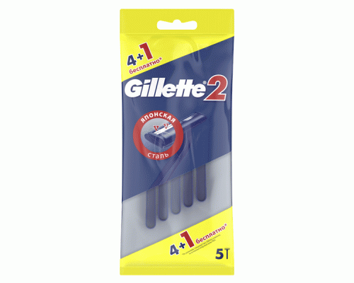 Станок для бритья одноразовый Gillette2  5шт /х0007959/ (186 047)