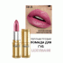Помада Luxvisage т. 29 розовый микс (251 754)