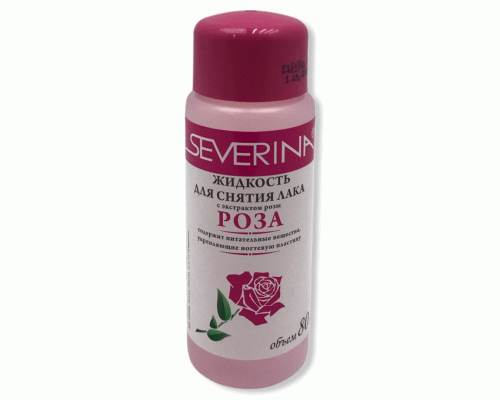Жидкость для снятия лака Severina  80мл Роза (У-45) (195 819)