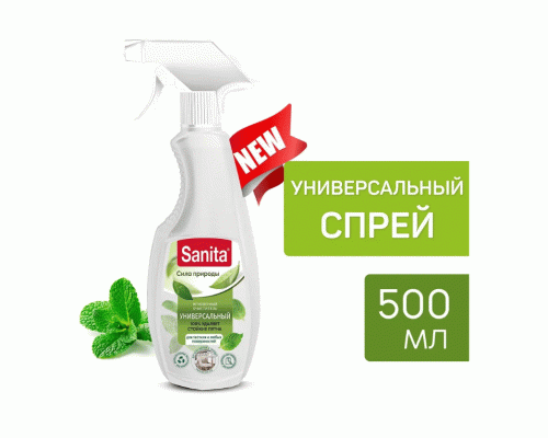 Чистящее средство для кухни Sanita 500мл жироудалитель спрей /8939/14122/ (199 352)