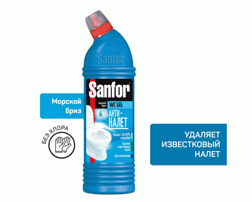 Чистящее средство для унитаза Sanfor 750мл Морской бриз гель (У-15) (199 379)