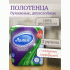 Полотенца бумажные Лилия двухслойные 2шт белые /5550/ (199 727)