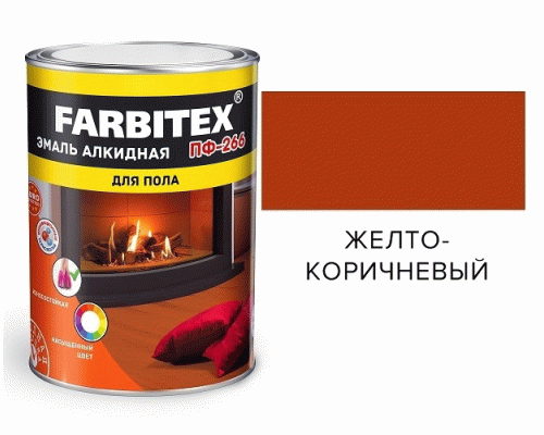 Эмаль ПФ-266 алкидная Farbitex 0,8кг желто-коричневая (209 680)