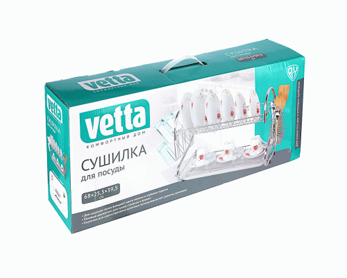 Сушилка для посуды 68*25,5*39,5см Vetta /AE-766A/ (211 288)