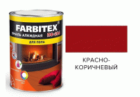 Эмаль ПФ-266 алкидная Farbitex 0,8кг красно-коричневая (213 183)