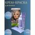 Крем-краска для волос Studio BioColor 90.105 пепельный блондин 15мл (254 772)