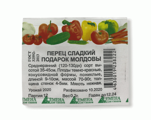 Перец сладкий Подарок Молдовы 0,2г (У-25) (222 929)