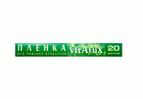 Плёнка пищевая  20м*30см Vitalux (У-24) (152 247)