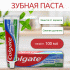 Зубная паста Colgate Тройное действие 100мл натуральная мята /040241/ (86 817)