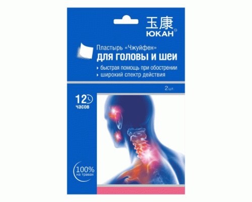 Пластырь для тела обезболивающий Чжуйфен Юкан 2шт (У-10) (170 050)