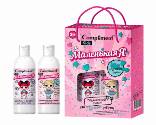 ПН дет. Compliment Kids №1165 Маленькая Я (гель-пенка д/ванны 250мл, шампунь 250мл, расческа) (245 398)