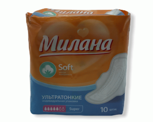Прокладки Милана 10шт ультратонкие Soft Super (У-54) /0106/2102А/ (188 193)