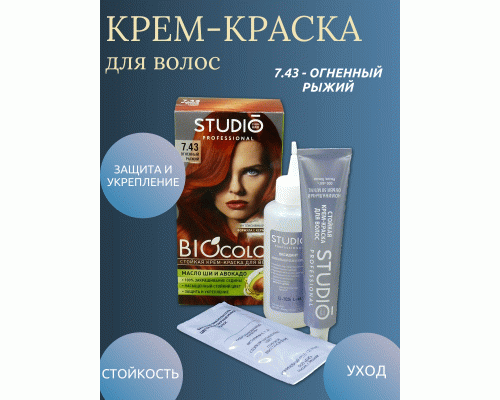 Крем-краска для волос Studio BioColor  7.43 огненный рыжий 15мл (254 771)