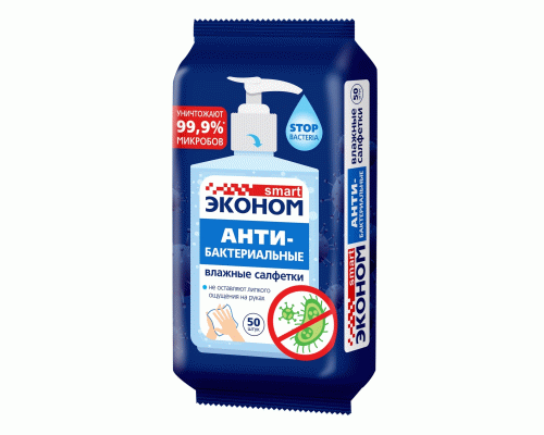 Салфетки влажные Smart Эконом  50шт антибактериальные (252 627)