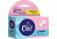 Тампоны OLA! Super  8шт (У-21) /2044/90054/90278/ (109 476)