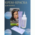 Крем-краска для волос Studio BioColor  5.4 шоколад 15мл (254 767)