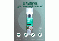 Шампунь для волос Эльфа Dr.Sante Coconut Hair 250мл (241 545)