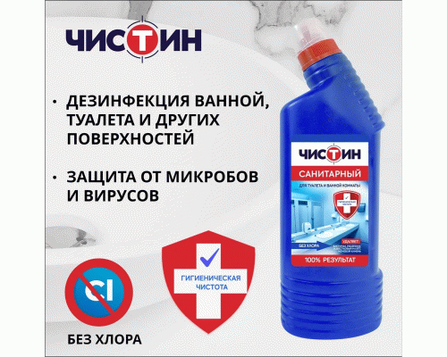 Чистящее средство для унитаза и ванной комнаты Чистин 750мл Санитарный (У-14) (199 457)