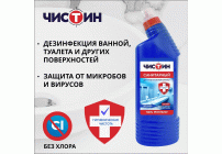 Чистящее средство для унитаза и ванной комнаты Чистин 750мл Санитарный (У-14) (199 457)