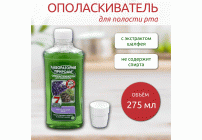 Ополаскиватель для полости рта Лаборатория природы 275мл масло кедровых орешков и шалфей (У-12) (216 674)