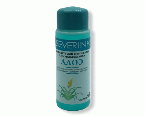 Жидкость для снятия лака Severina  80мл Алоэ (У-45/6) (100 911)