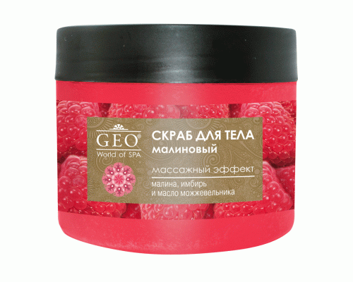 Скраб для тела Geo 300мл малиновый (У-12) (17 589)