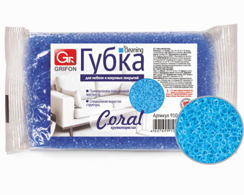 Губка для уборки мебели и ковровых покрытий Grifon (У-40) (187 961)