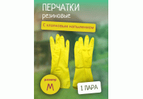 Перчатки резиновые с хлопковым напылением р-р M Дина Антелла (У-12/240) (56 539)